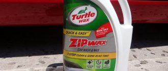 Автошампунь с воском Turtle Wax Zip Wax
