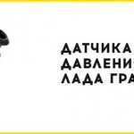 Датчик давления масла Гранта: где находится, как снять датчик, замена, 8 клапанная Гранта