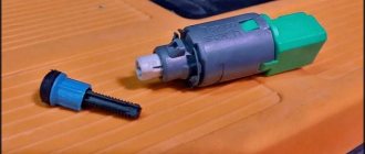 Clutch sensor Vesta