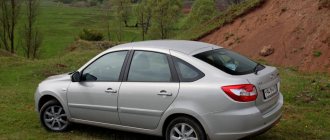 Lada Granta лифтбек