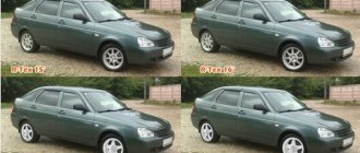 Lada Priora