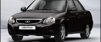 Лада Приора