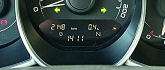 Description of the standard on-board computer Lada Vesta