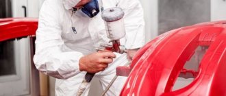 Покраска авто