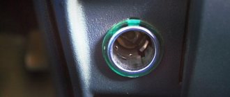 Cigarette lighter fuse VAZ 2115