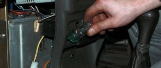 Cigarette lighter fuse VAZ 2115