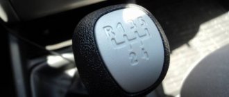 Gear lever