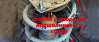 Стойка в сборе