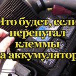 Установка аккумулятора на авто