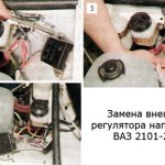 Замена внешнего регулятора напряжения ВАЗ 2101-2106
