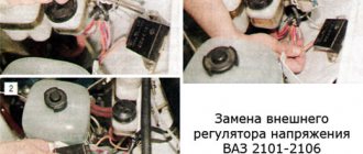 Replacing the external voltage regulator VAZ 2101-2106